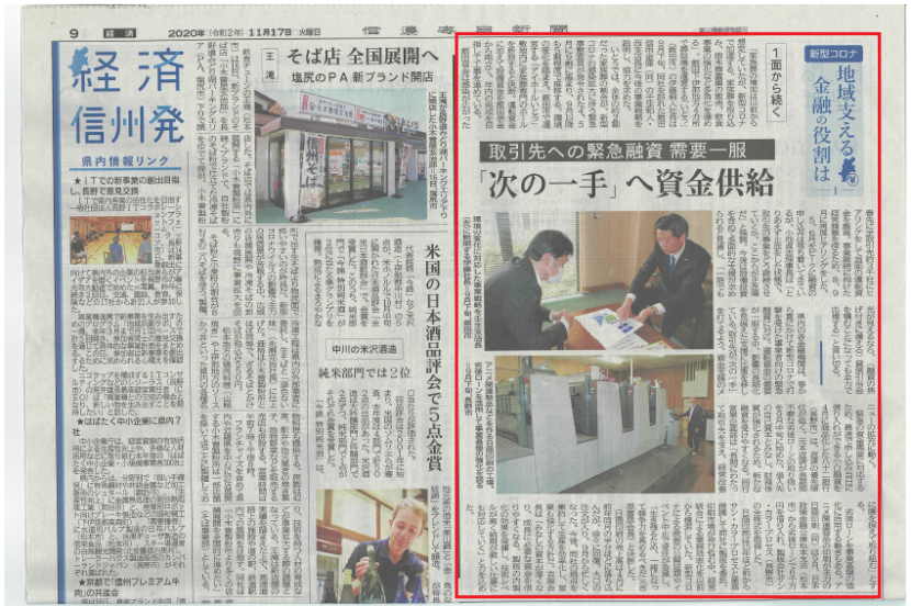 信濃毎日新聞 新聞紙 Www Adin Com Br